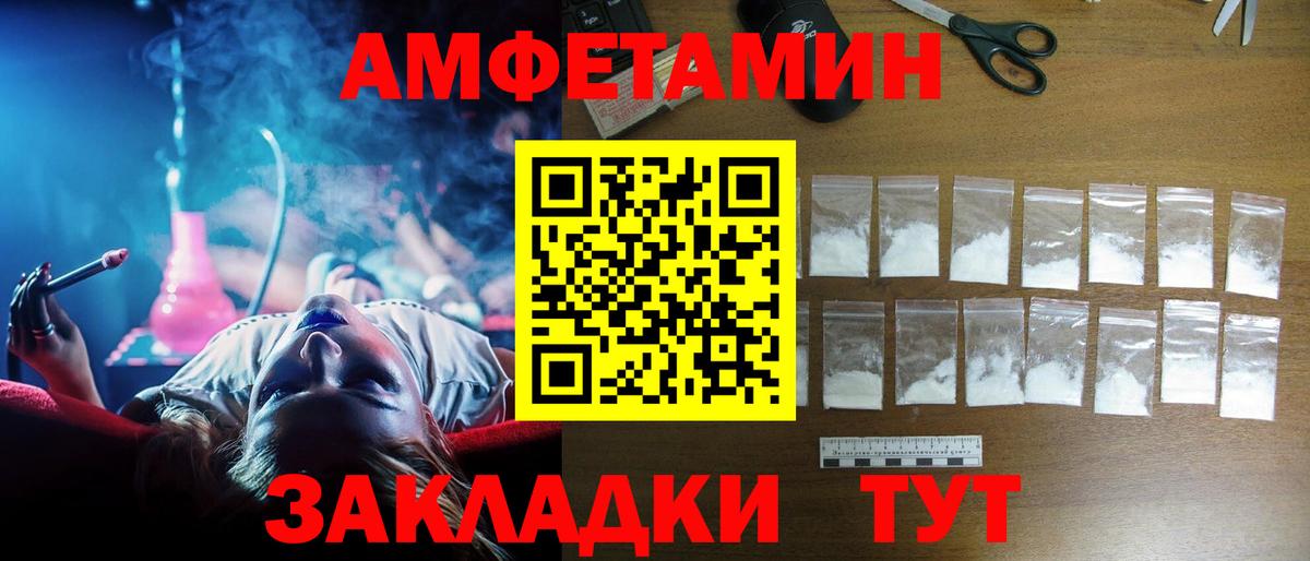 АМФ  Вход с VPN  Махачкала  Амфетамин 97% 
