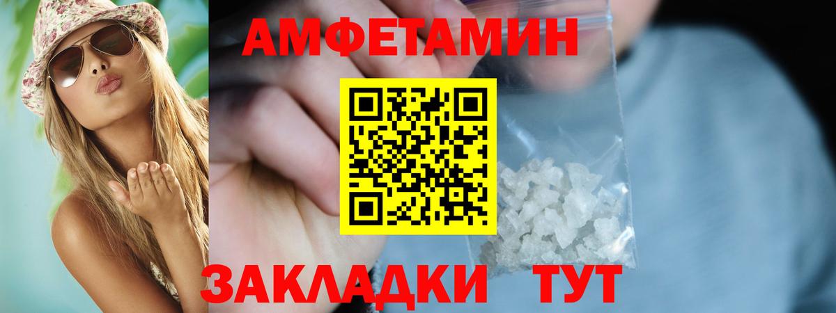 Амфетамин 97% Махачкала