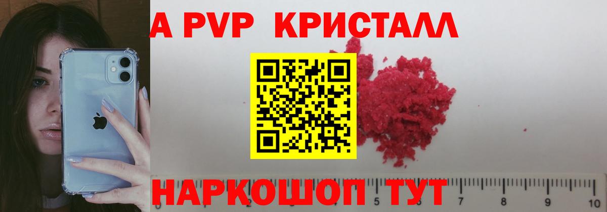 A-PVP мука Махачкала