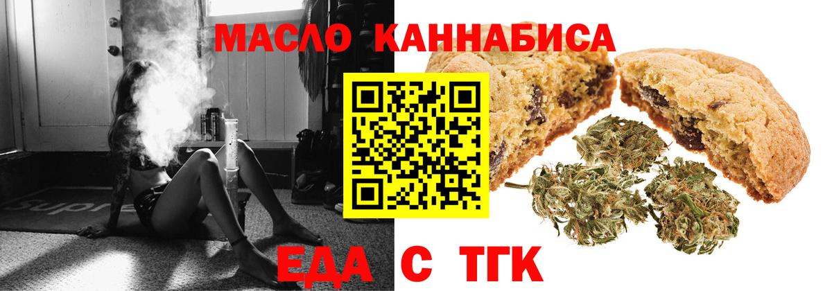 Махачкала  Еда ТГК марихуана  Вход с VPN 