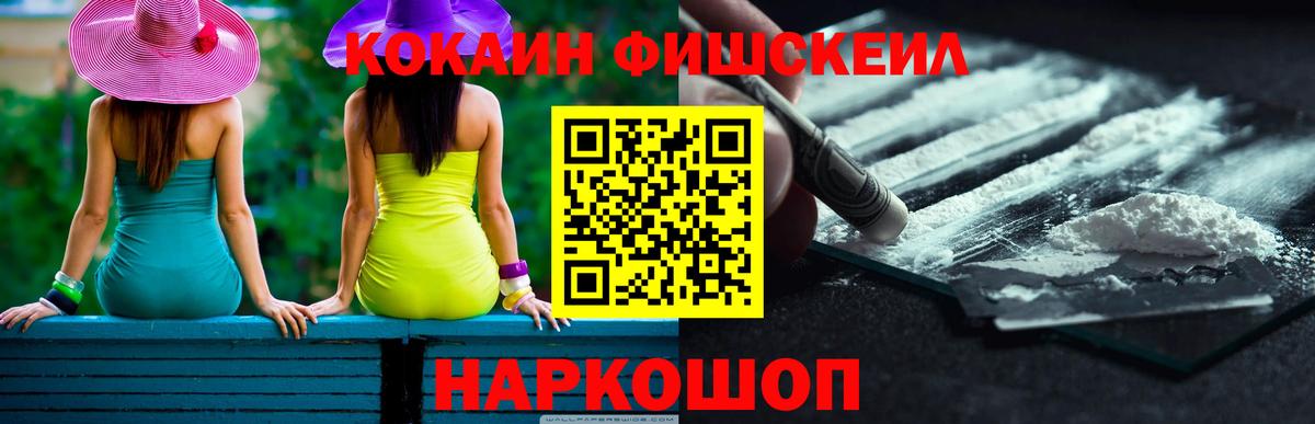 Махачкала  КОКАИН Перу  Cocaine 98%  Вход с VPN 