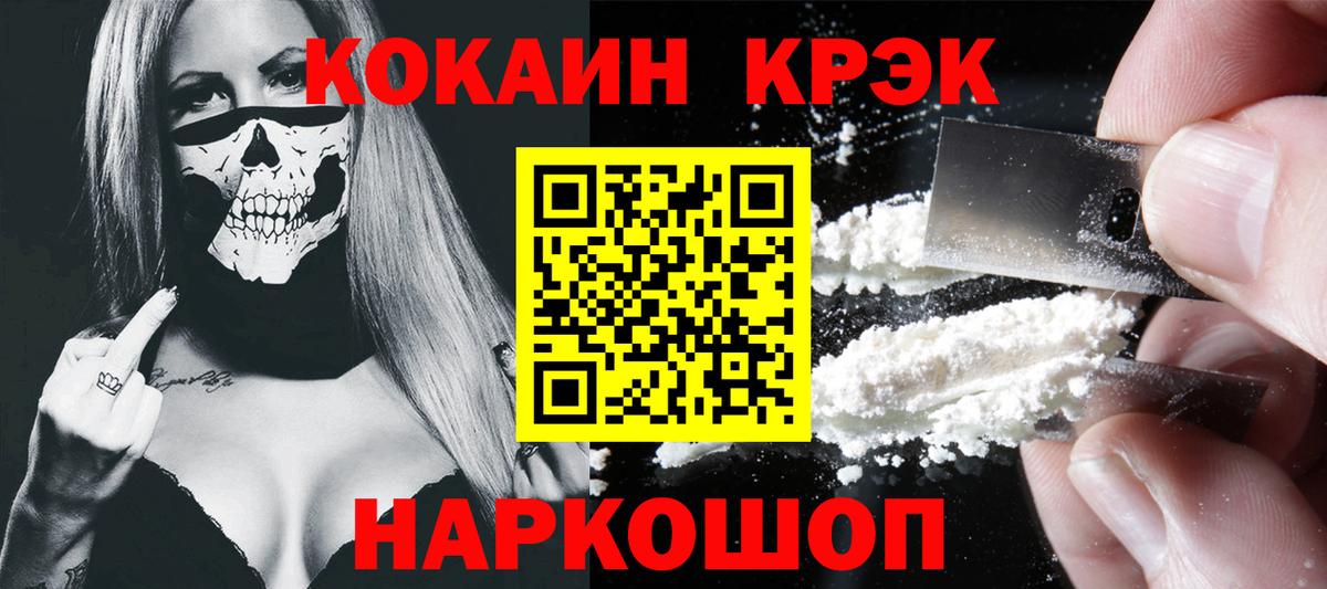 COCAIN VHQ Махачкала
