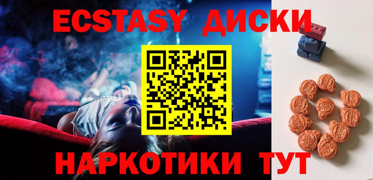 Ecstasy ешки Махачкала