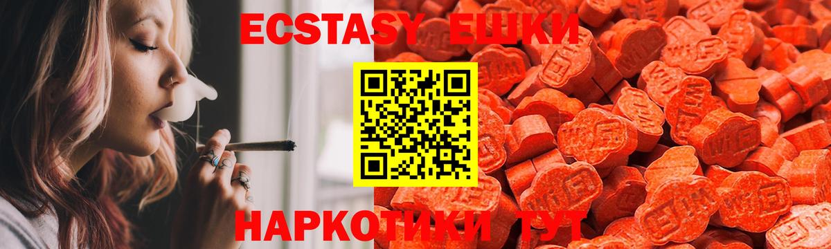 ЭКСТАЗИ TESLA  Вход с VPN  Махачкала  ЭКСТАЗИ  Экстази TESLA 
