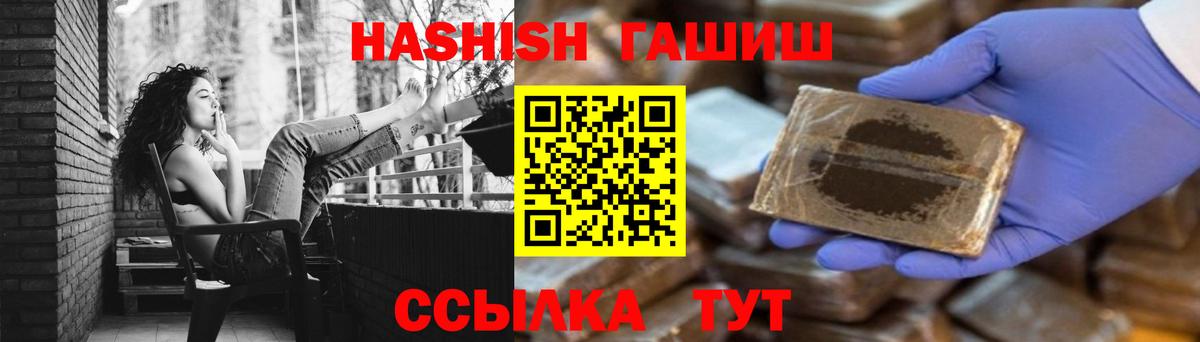 ГАШ 40% ТГК  ГАШ  Махачкала  Вход с VPN 