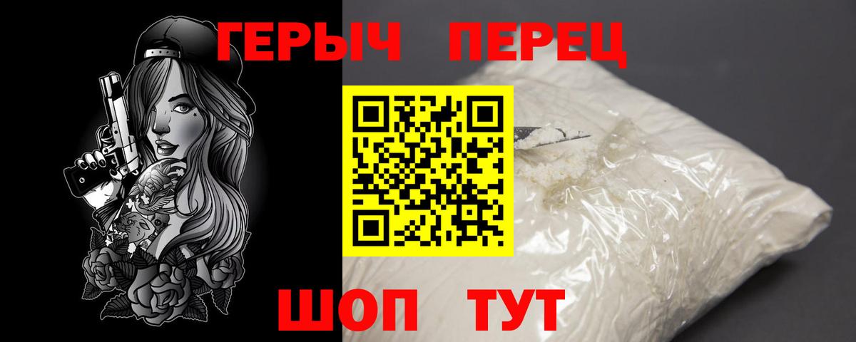 Махачкала  ГЕРОИН белый  Вход с VPN 