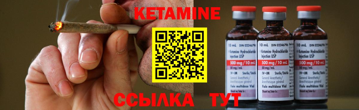 Кетамин VHQ  Вход с VPN  КЕТАМИН ketamine  hydra tor  Махачкала 
