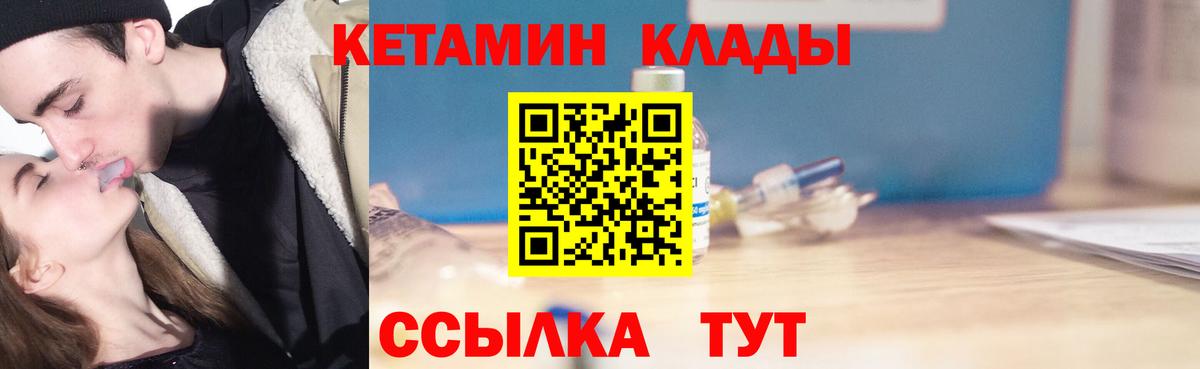 КЕТАМИН VHQ Махачкала