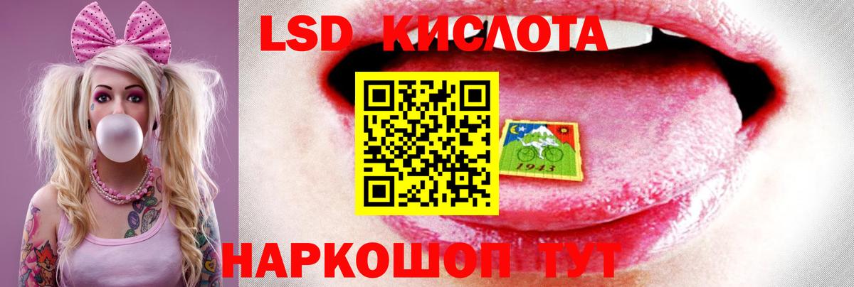 Лсд 25 экстази ecstasy  LSD-25 экстази  Вход с VPN  Махачкала  LSD-25 экстази кислота 