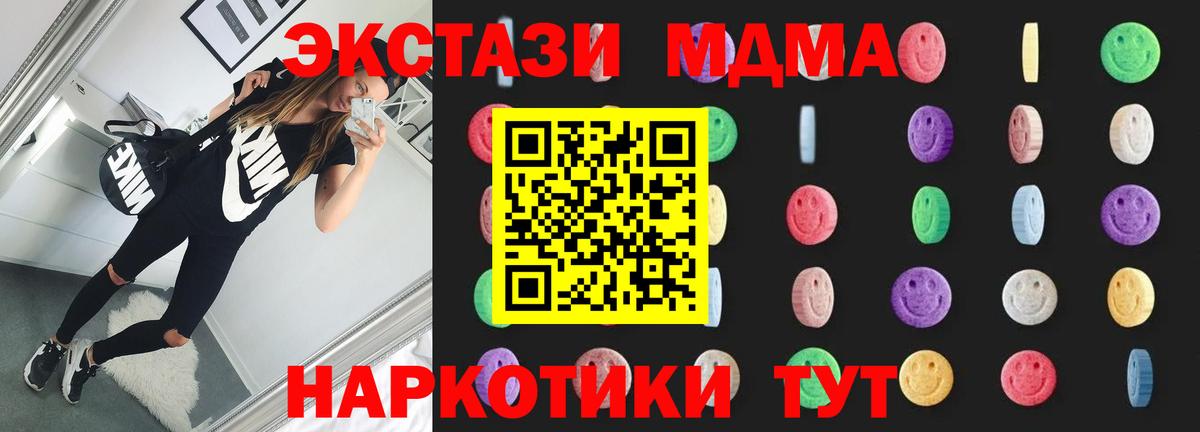 MDMA молли Махачкала