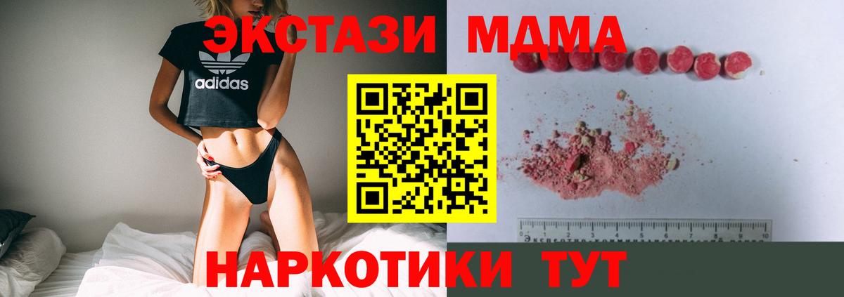 MDMA crystal  МДМА  Вход с VPN  Махачкала  MDMA кристаллы 