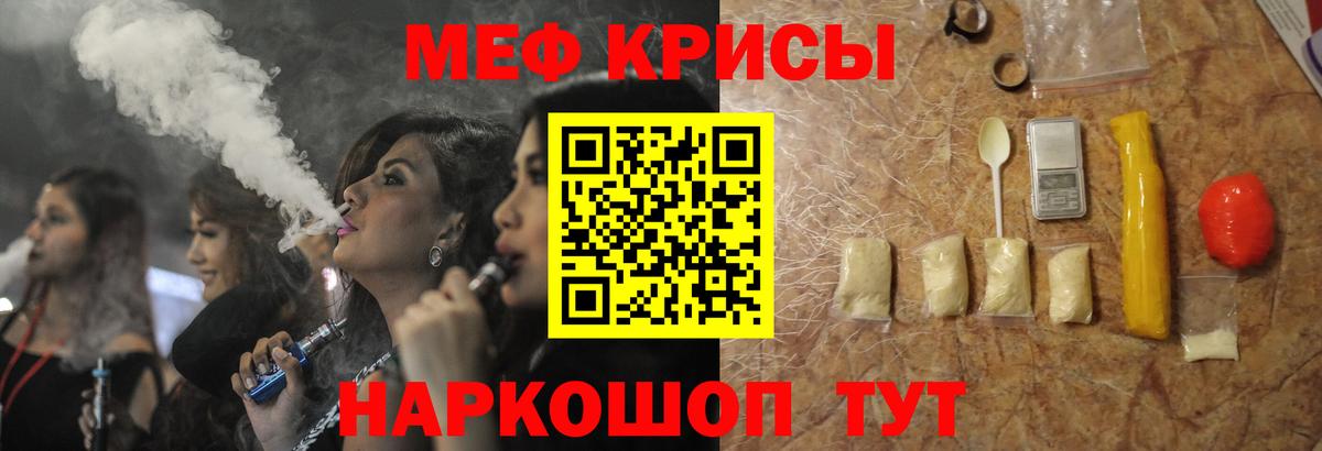 Меф  МЕФ VHQ  Вход с VPN  МЕФ  Махачкала 