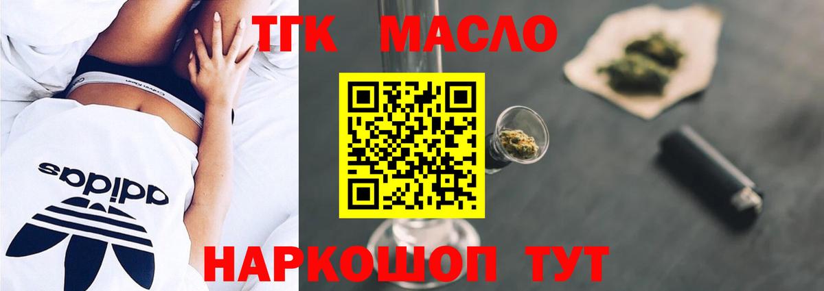 Дистиллят ТГК гашишное масло Махачкала